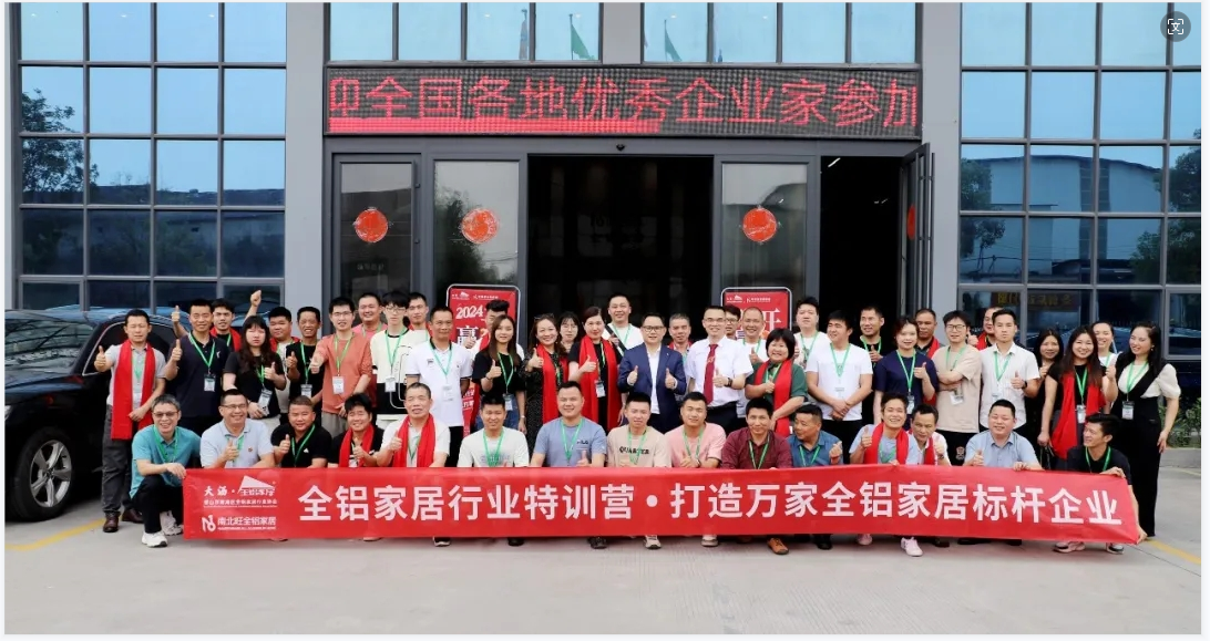 共圖全鋁大業(yè)，共創(chuàng)家居未來(lái)！2024年4月12至14日，佛山市南海區(qū)全鋁家居行業(yè)協(xié)會(huì)和南北旺鋁業(yè)集團(tuán)聯(lián)合主辦，南北旺全鋁家居、大瀝鋁家居電商學(xué)院承辦的第二期“全鋁家居行業(yè)成長(zhǎng)特訓(xùn)營(yíng) 打造萬(wàn)家家居標(biāo)桿企業(yè)”圓滿舉行！全國(guó)各地優(yōu)秀企業(yè)家齊聚，與各位老師一起深入探討企業(yè)管理的熱點(diǎn)和難題、學(xué)習(xí)領(lǐng)悟電商+直播新思維、新模式。南北旺鋁業(yè)董事長(zhǎng)譚有明結(jié)合幾十年創(chuàng)業(yè)歷程經(jīng)驗(yàn)、企業(yè)管理心得等，與各位學(xué)員互動(dòng)探討、共同；如何順勢(shì)而為搶抓短視頻風(fēng)風(fēng)口和抓住流量密碼，老師們結(jié)合大量典型案例進(jìn)行分享。加入抖音獲取流量情景演繹、真人出境短視頻拍攝剪輯+老師現(xiàn)場(chǎng)點(diǎn)評(píng)，更是提高了學(xué)員們對(duì)于抖音線上獲客、抖音拍攝剪輯、酷家樂(lè)設(shè)計(jì)軟件等實(shí)戰(zhàn)經(jīng)驗(yàn)的技巧……滿滿干貨傳授，堅(jiān)定了全鋁家居企業(yè)線上+線下整合運(yùn)營(yíng)快速騰飛的步伐，把企業(yè)做大做優(yōu)的決心和信心！